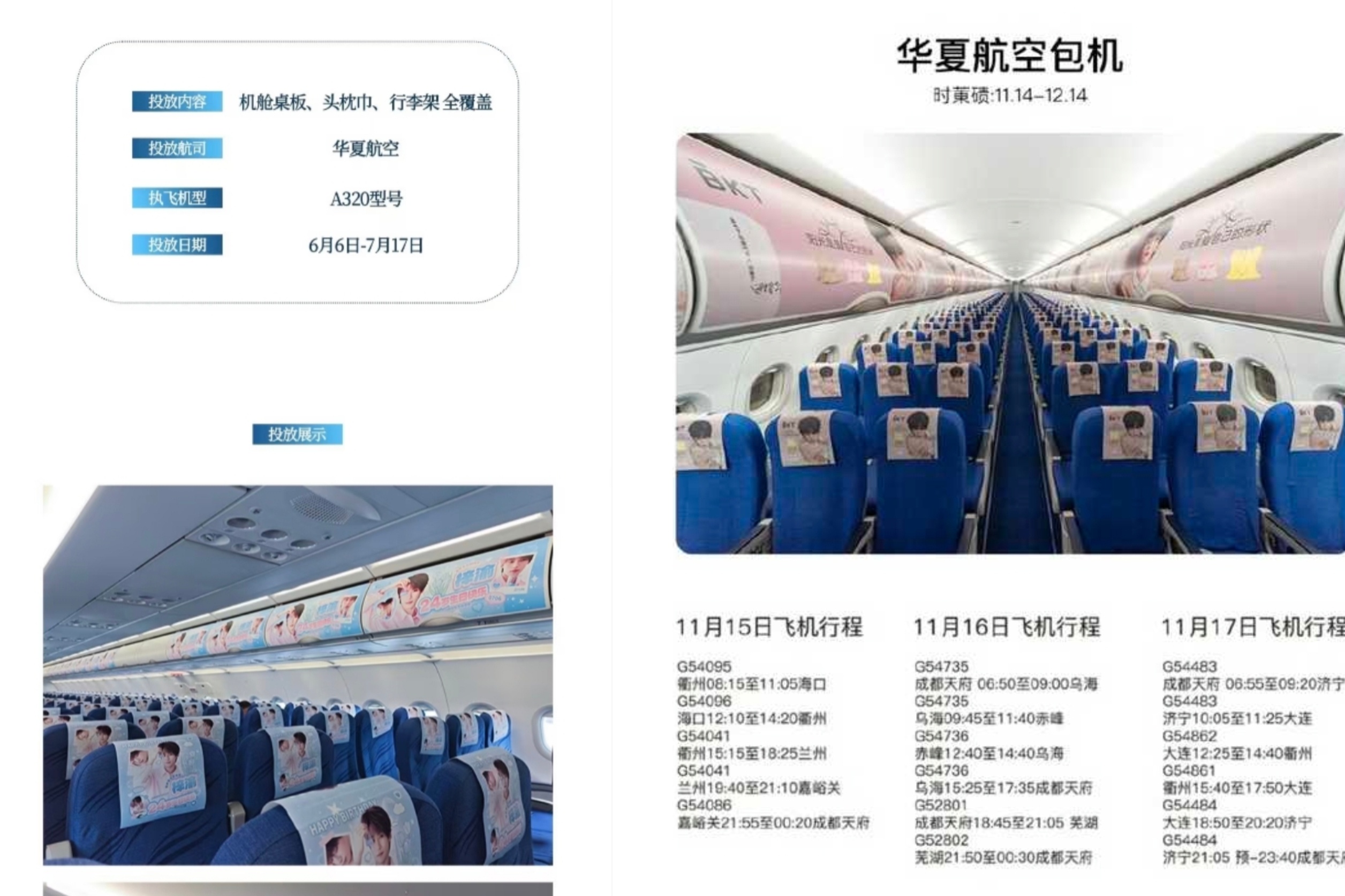 早上好我还是睡太早了起来才发现两家生日应援一起上热搜了还有岚岚真的是按照jeff