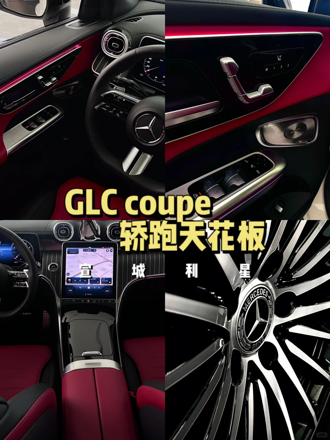 感性所以优雅，纯粹所以凌厉奔驰GLC coupe