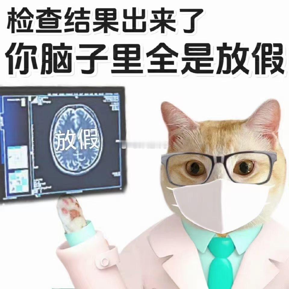 我们常说爱思考是好事，这是相对于不动脑子而言，并非没有前提。不然，容易出很多脑洞