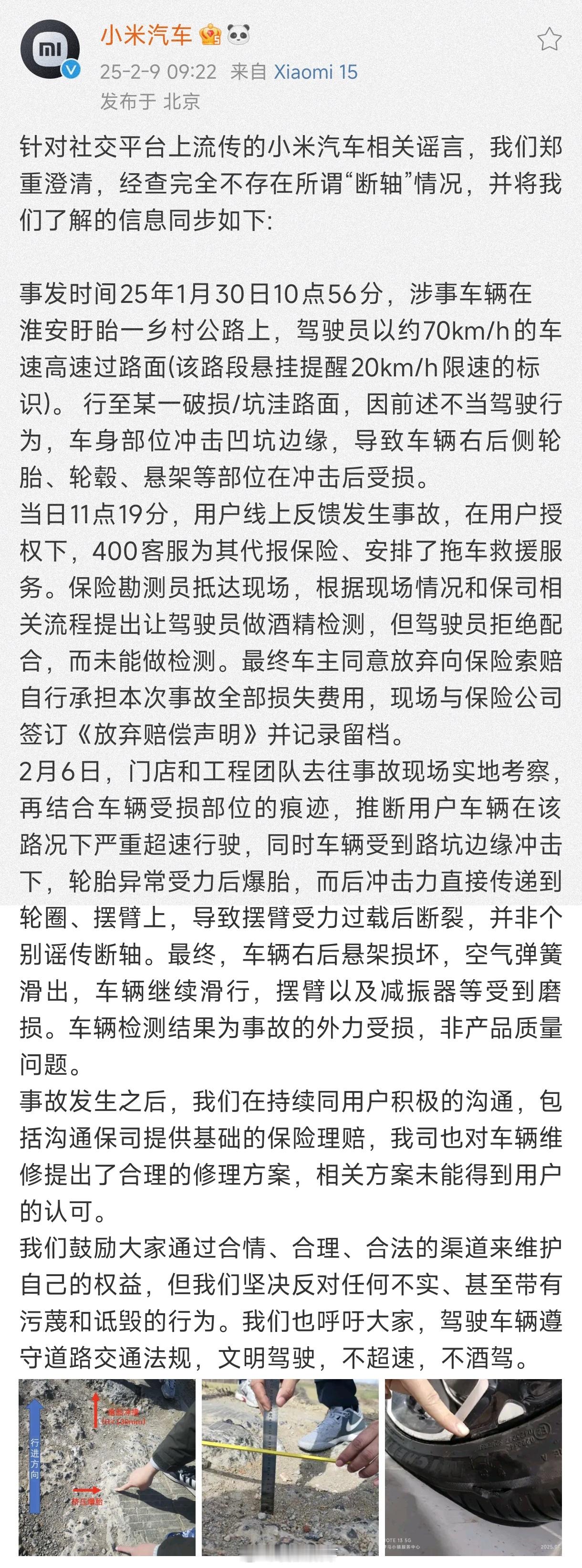 向来只说实话……做个省流总结。① 没断轴（没听说过）② 狂超速（三倍有余）③ 拒