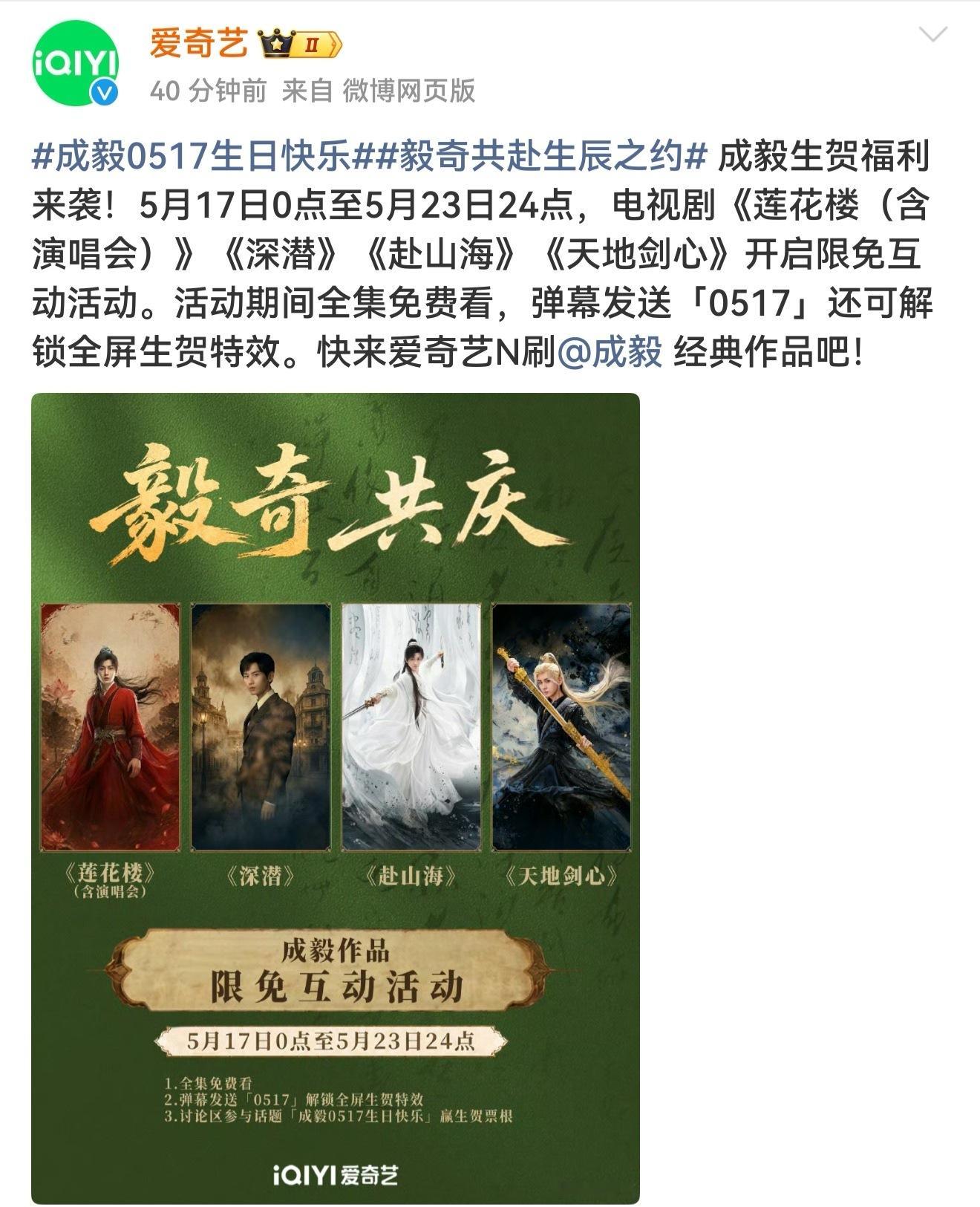 优酷和爱奇艺两大平台给成毅的剧都限免了，这波是两大平台为财神爷争宠。 