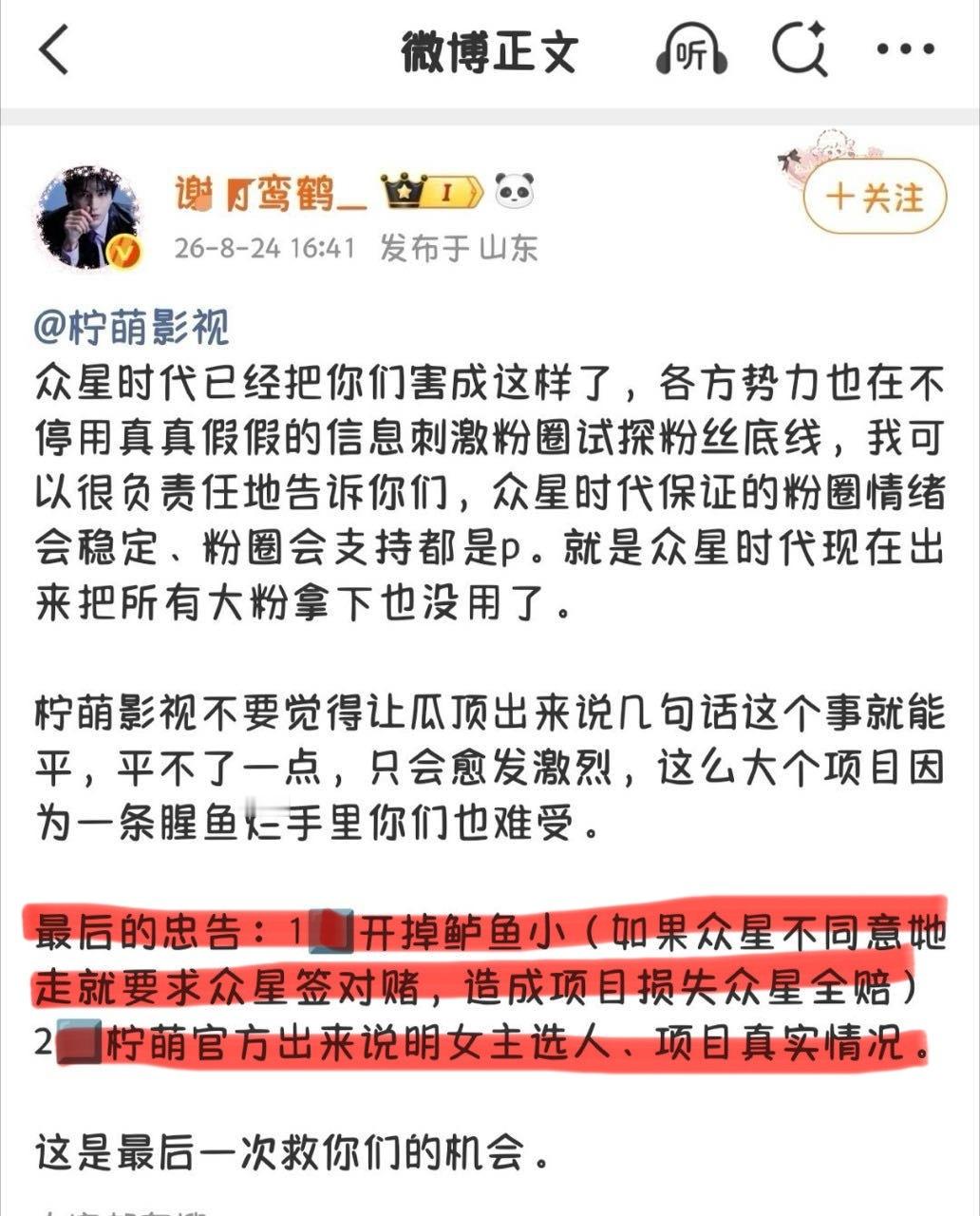 最后的忠告 这是最后一次救你们的机会笑得我肚肚 