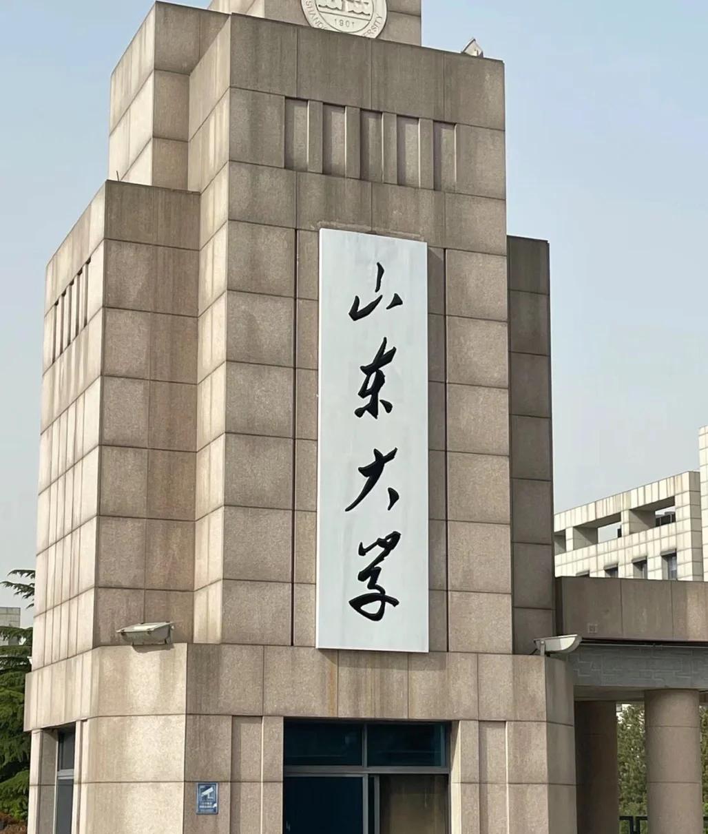 这两年有个反常识的现象：大学本科毕业，又回炉去读技校。
山东大学电子科学与技术专