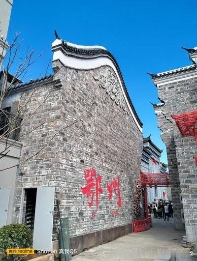 鄂州吴都乔街藏尽千年吴韵，是热闹鲜活的文旅不夜城。汉唐飞檐搭配民国霓虹，青石板路