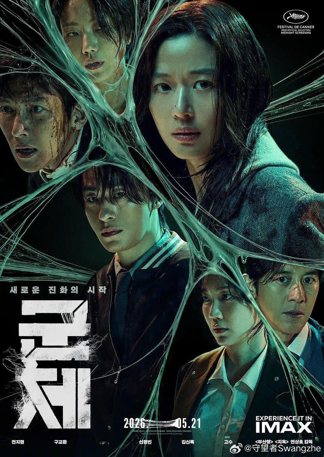 刚看完群体，不吐不快了，我其实对导演的丧尸前作釜山行没那么喜欢，但时隔多年他的水