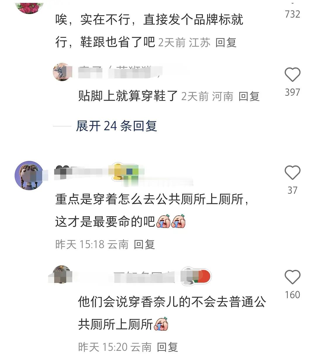 不理解，也不想尊重 
