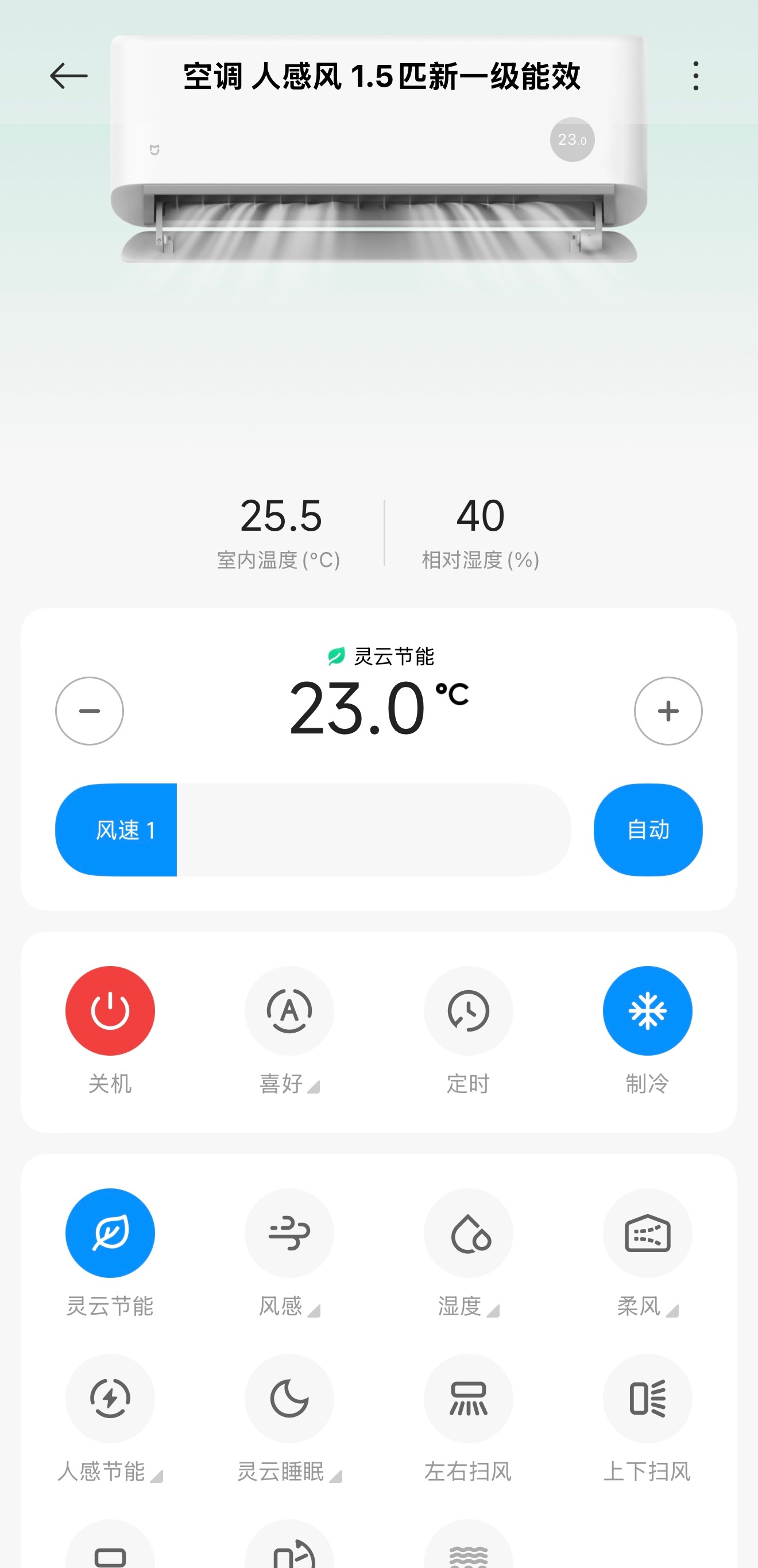 新出的米家空调 人感风 1.5匹，是个很有意思的设计。外观上，小米加大加宽了导风