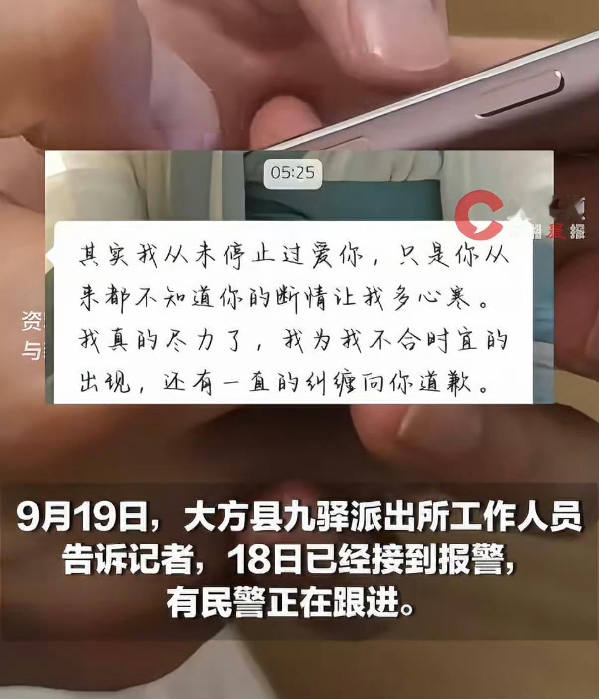 官方回应中学男教师向女生示爱摊上这样的老师真是学生时代最倒霉的事儿……字里行间都