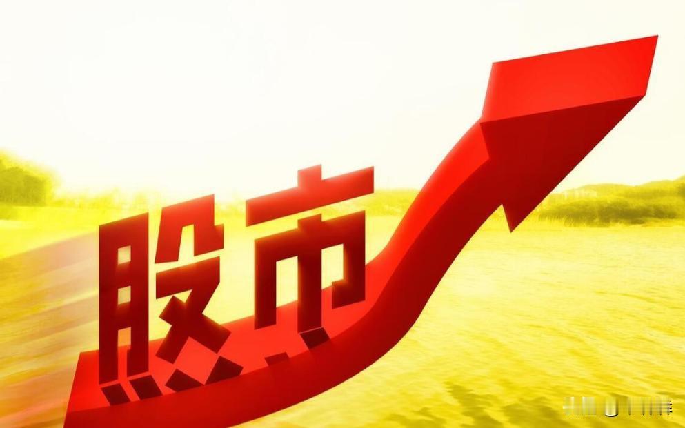 ￼
【🔥A股明日大盘预测：大涨？小涨？横盘？听哥一句，真相只有一个！】
股市老