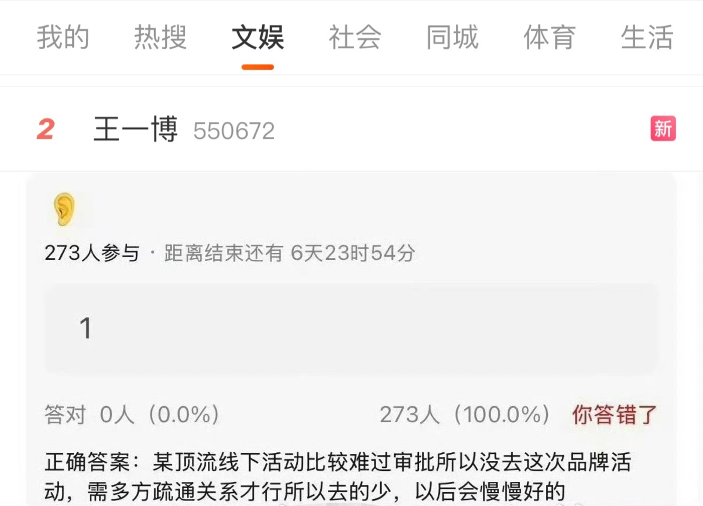 因为这个瓜🍉王一博大名空降高位热搜目前尚无回应 