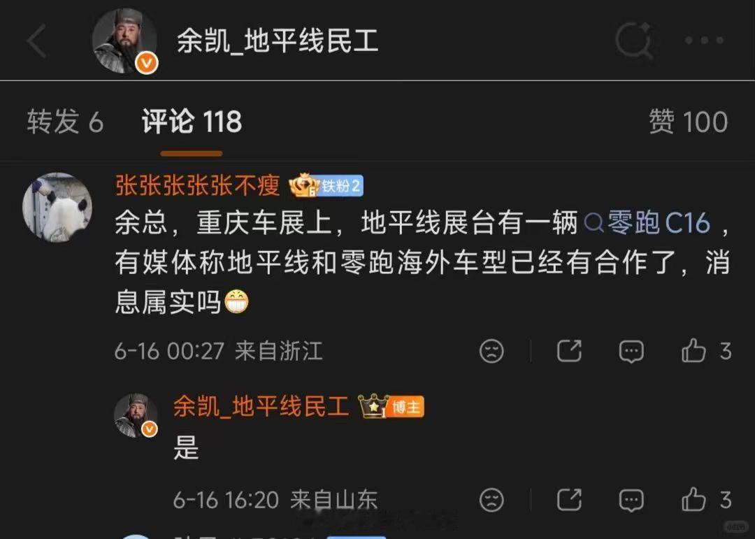 牛逼，地平线HSD和零跑海外车型有合作了！ 
