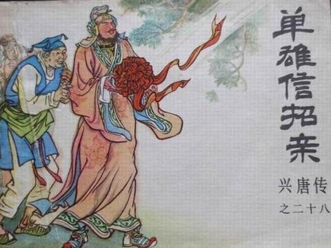 单雄信：隋唐最“反套路”的猛将——不拜皇帝，不认新主，只认三样东西：名字、粥碗、