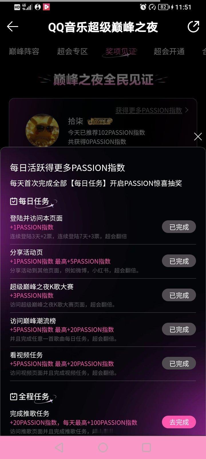 今日QQ音乐✅ 