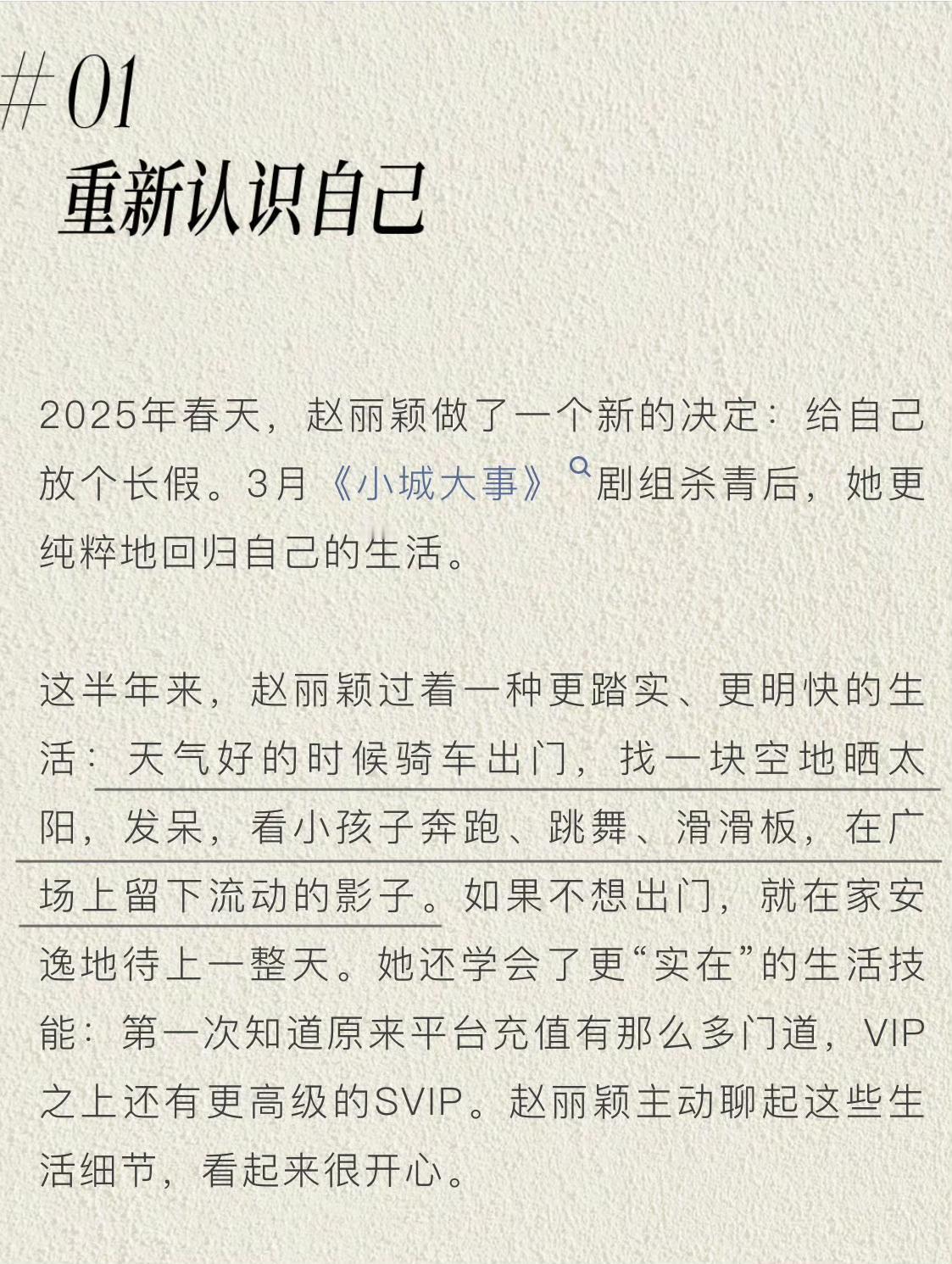 赵丽颖谈儿子这段太戳心了！
 
谁看了赵丽颖聊儿子想想的采访不眼眶一热啊！她没有