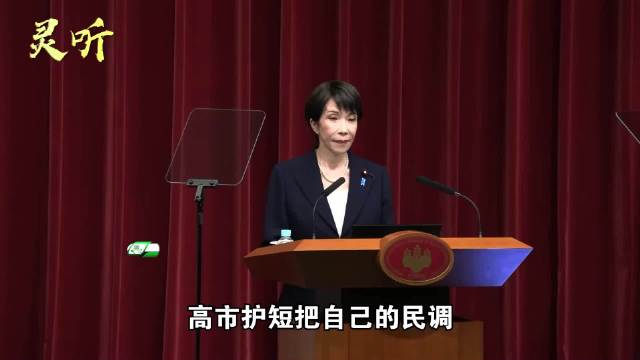 为了护住一个惹了众怒的亲信，高市早苗硬生生把自己的支持率给“护”到了50%以下。
日本共同社10月1