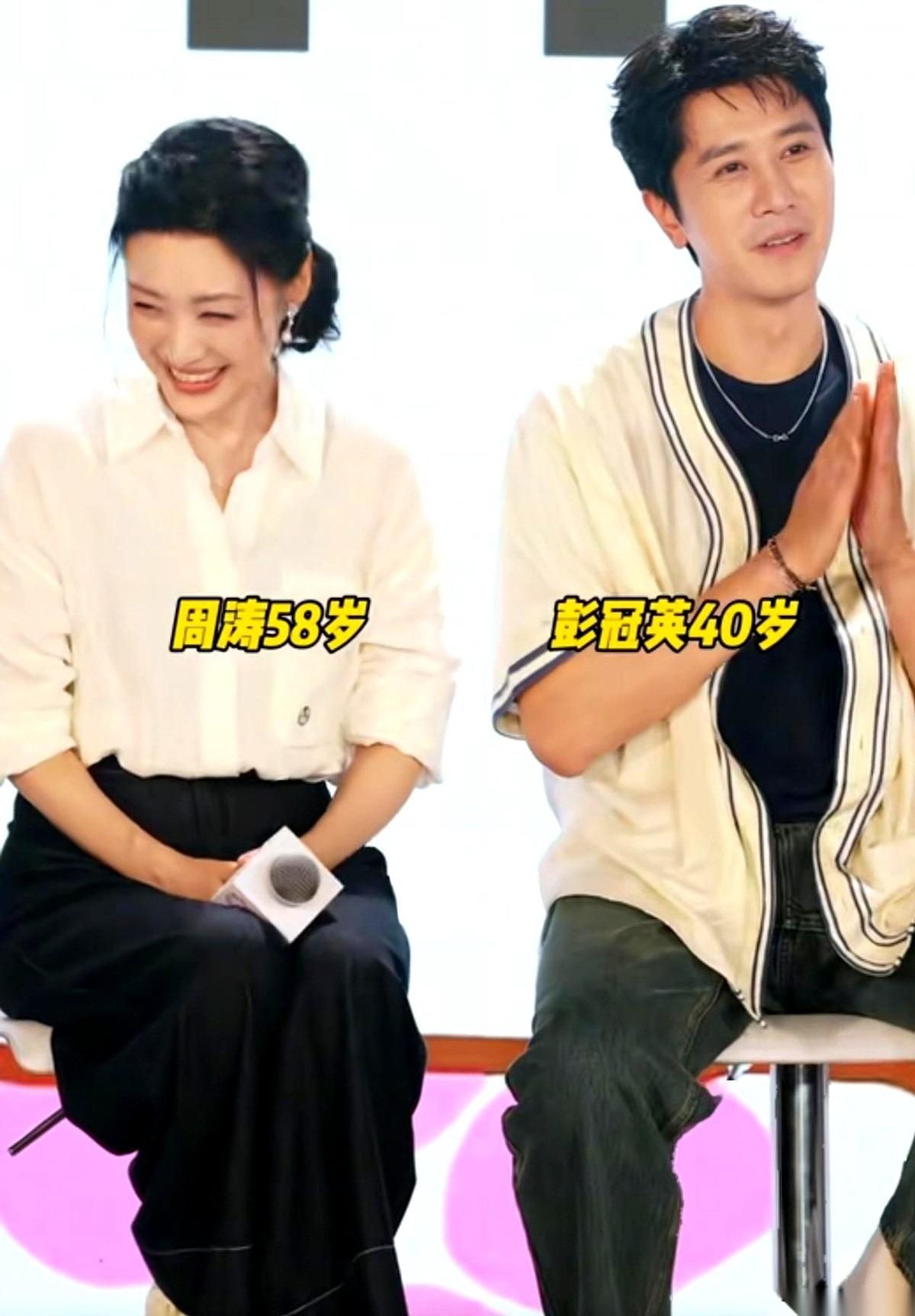 周涛和彭冠英坐在一起，氛围真的有点微妙。不是说两个人一定有什么。而是那种身体状态