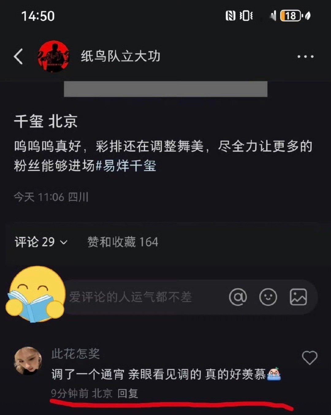 易烊千玺为了演唱会调了一个通宵。像千玺这么顶级的明星还能如此用心，他不成功谁成功