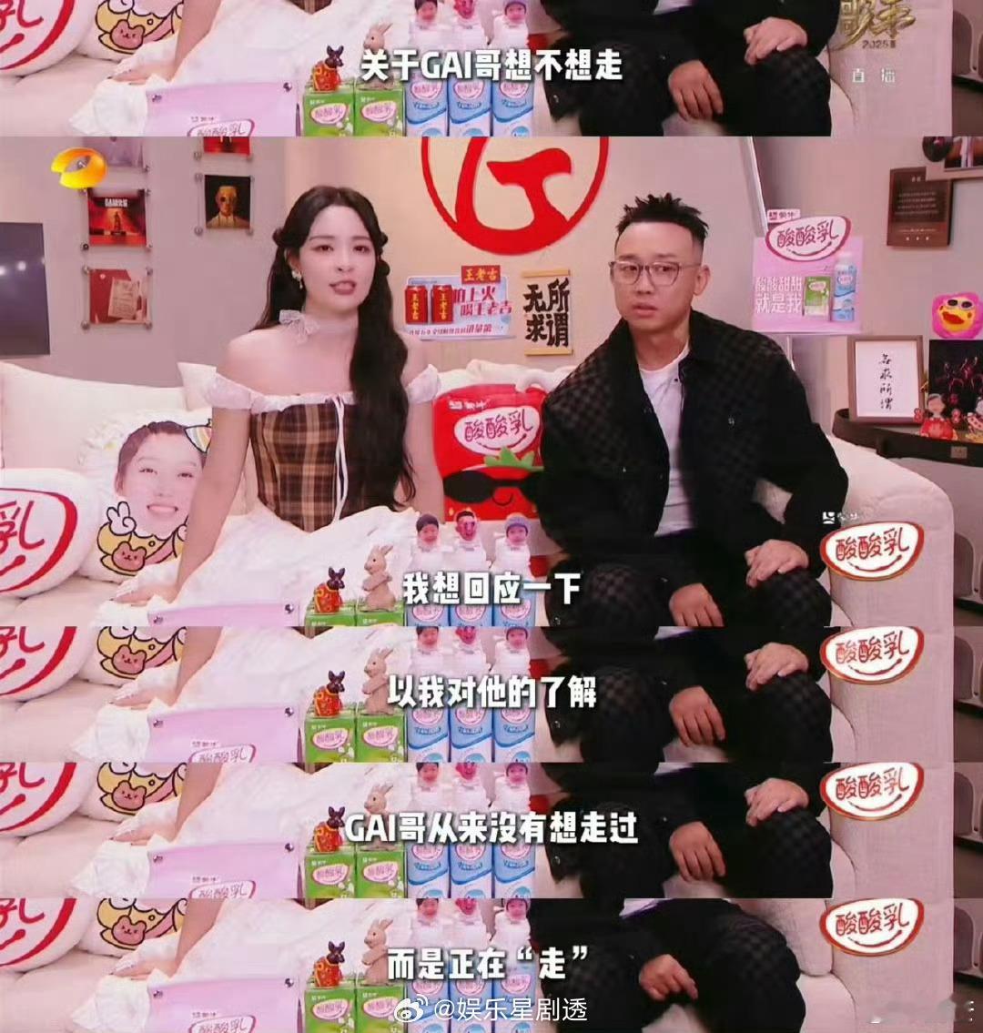 GAI淘汰时李莎旻子的发言李莎旻子这段发言太戳心了！“GAI哥从来没有想走，而是