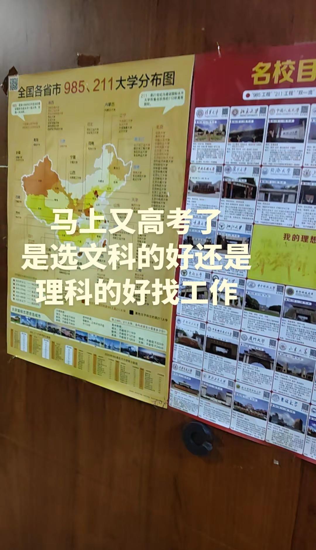 同样的学校，为什么文科的录取分数线永远比理科高那么多