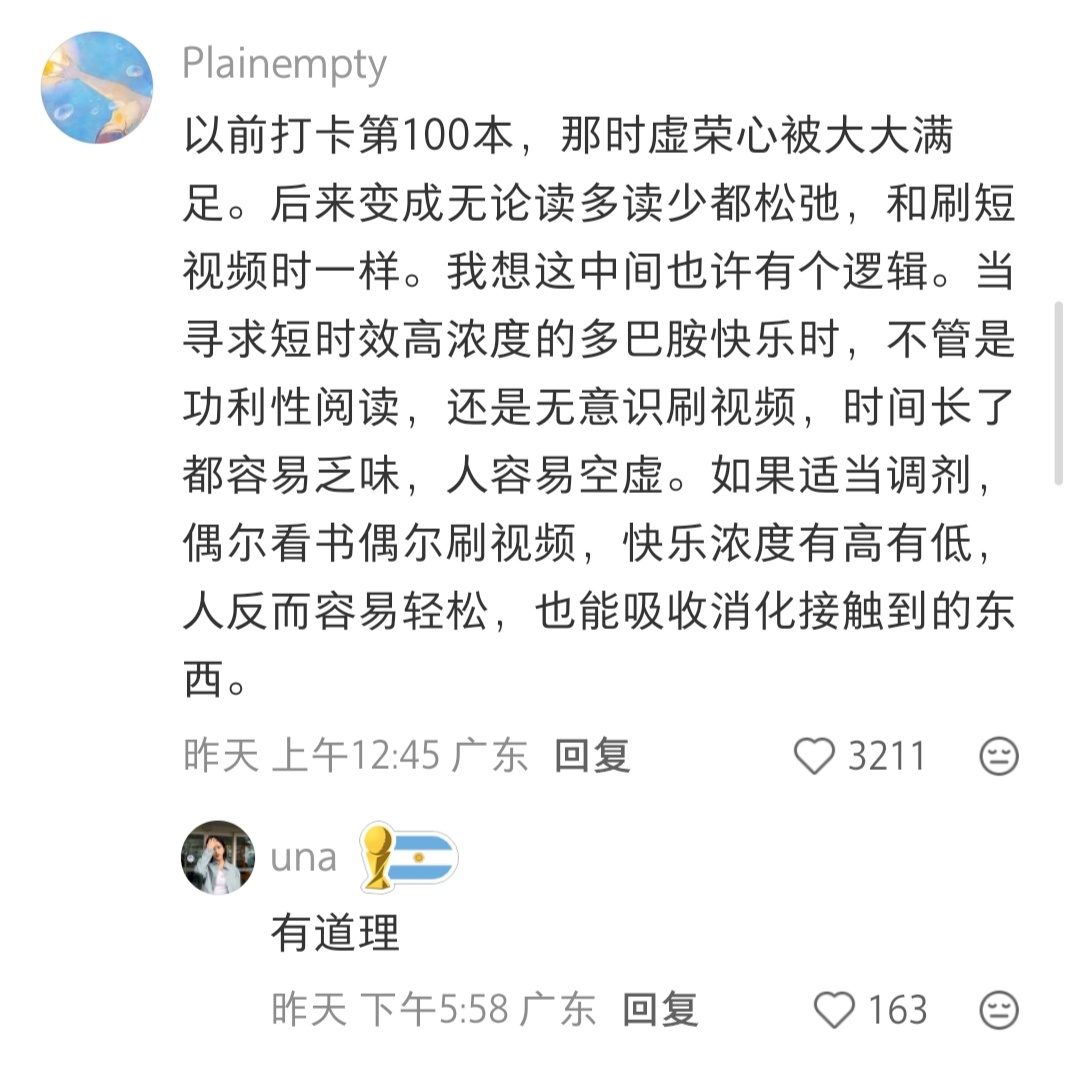 经常看书与不看书，真的很明显吗？ 