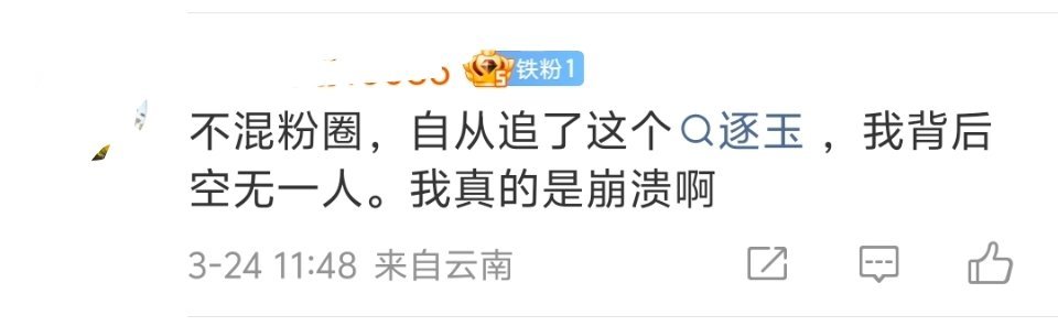 你背后怎么可能空无一人呢？张凌赫从出道就是被资本押宝的，天官赐福可见一斑，只是过