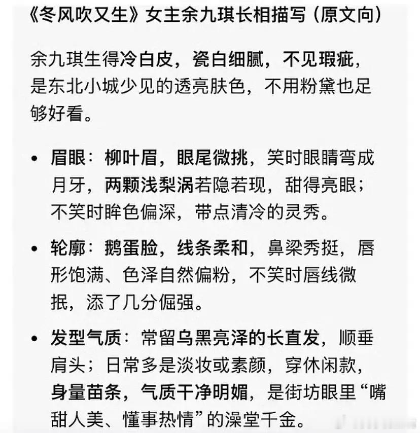陈都灵🐰符合新剧女主的描述吗