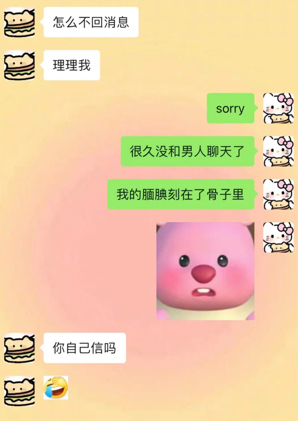 忘记回男朋友消息如何反客为主 ​​​