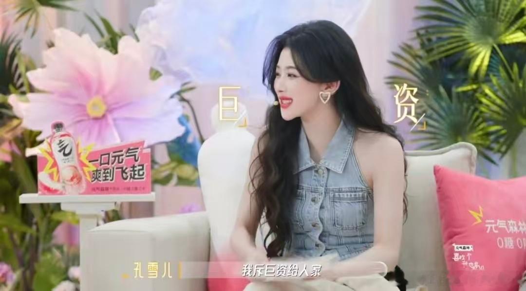 孔雪儿自曝喜欢当红娘孔雪儿斥巨资帮别人牵线喜欢你我也是 孔雪儿也太实诚了！在恋综