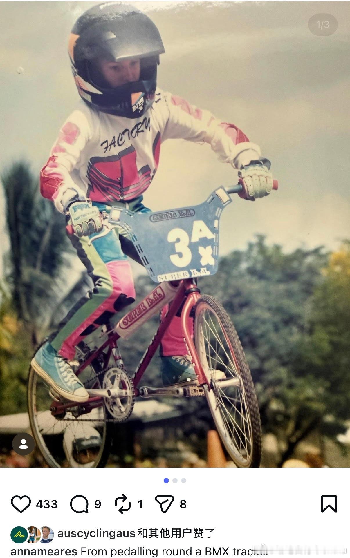 场地自行车  米尔斯早年玩过BMX……该认真讨论一下为什么bmx和场地一起玩的高