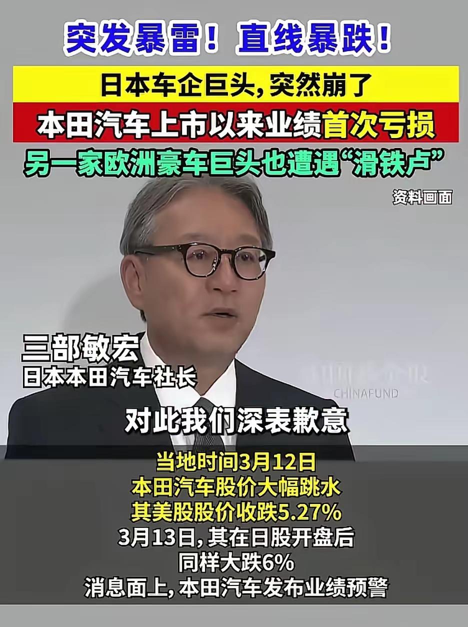 这辈子最大的幸运是看到小日子的汽车帝国接二连三的破产暴雷！
日系车企集体爆雷标志
