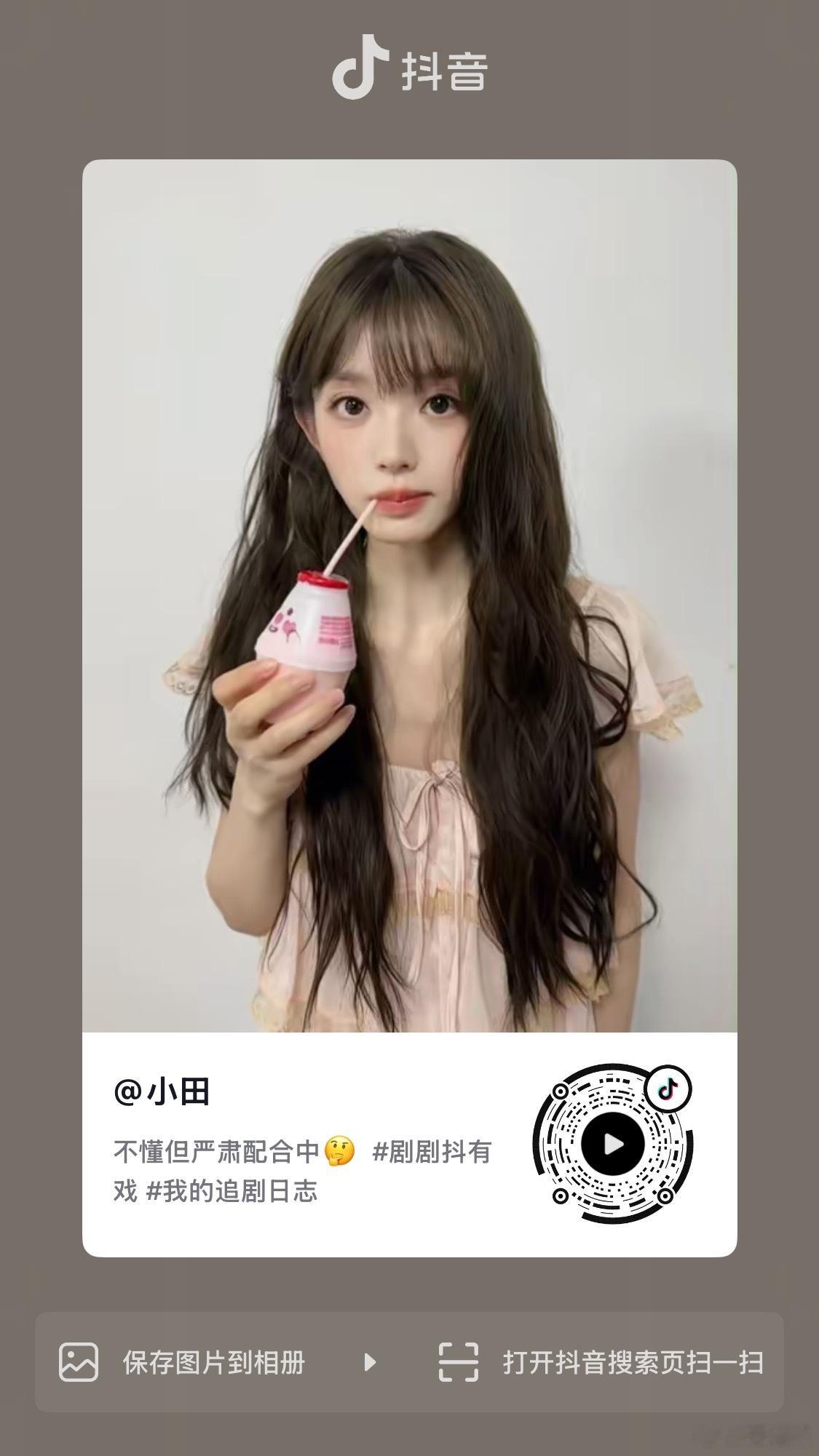 田曦薇 所有人🥰 