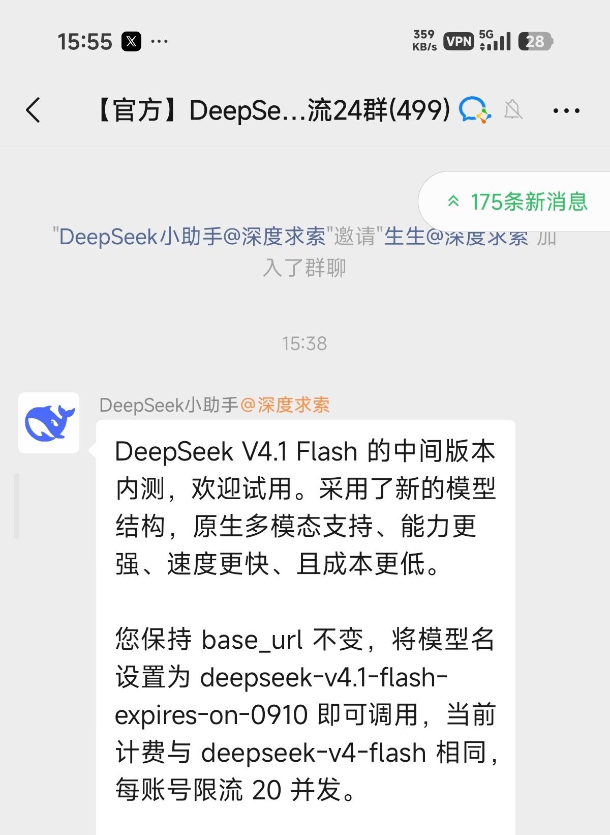 DeepSeek 官方群里说，DeepSeek V4.1 Flash 发布了。原