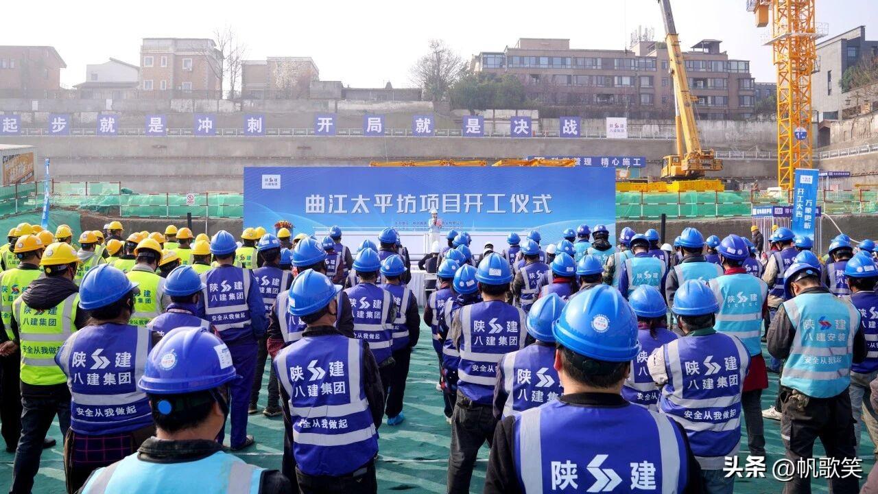 快讯！3月10日，西安曲江新区备受瞩目的“曲江太平坊项目”举行盛大开工仪式！
