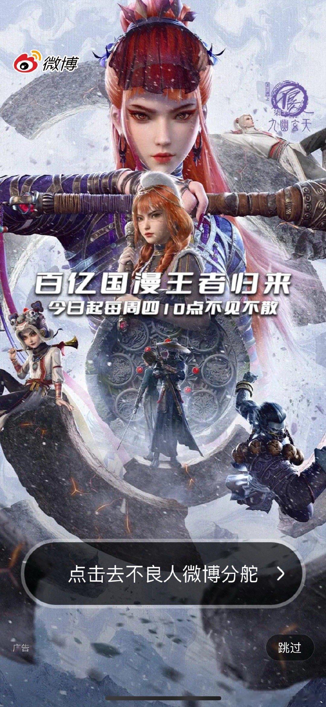 画江湖之不良人 预约马上破700万了！不愧是国漫第一 ​​​