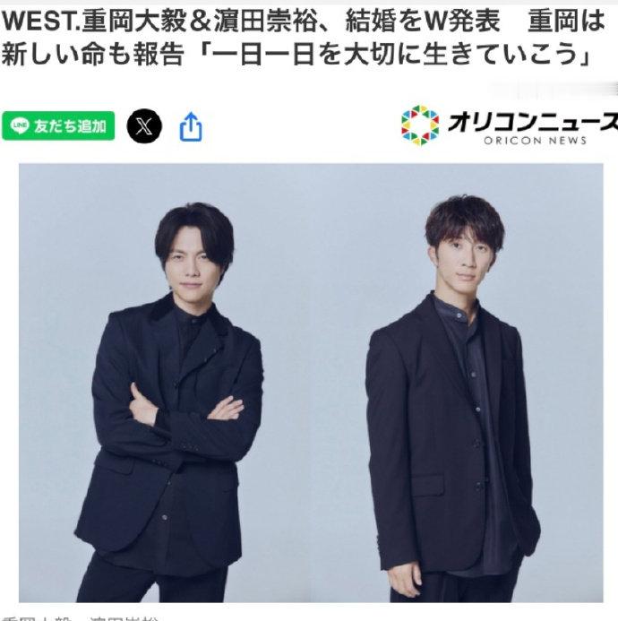 重冈大毅滨田崇裕分别宣布结婚 重冈大毅宣布结婚已当爸 7人组合WEST.的重冈大