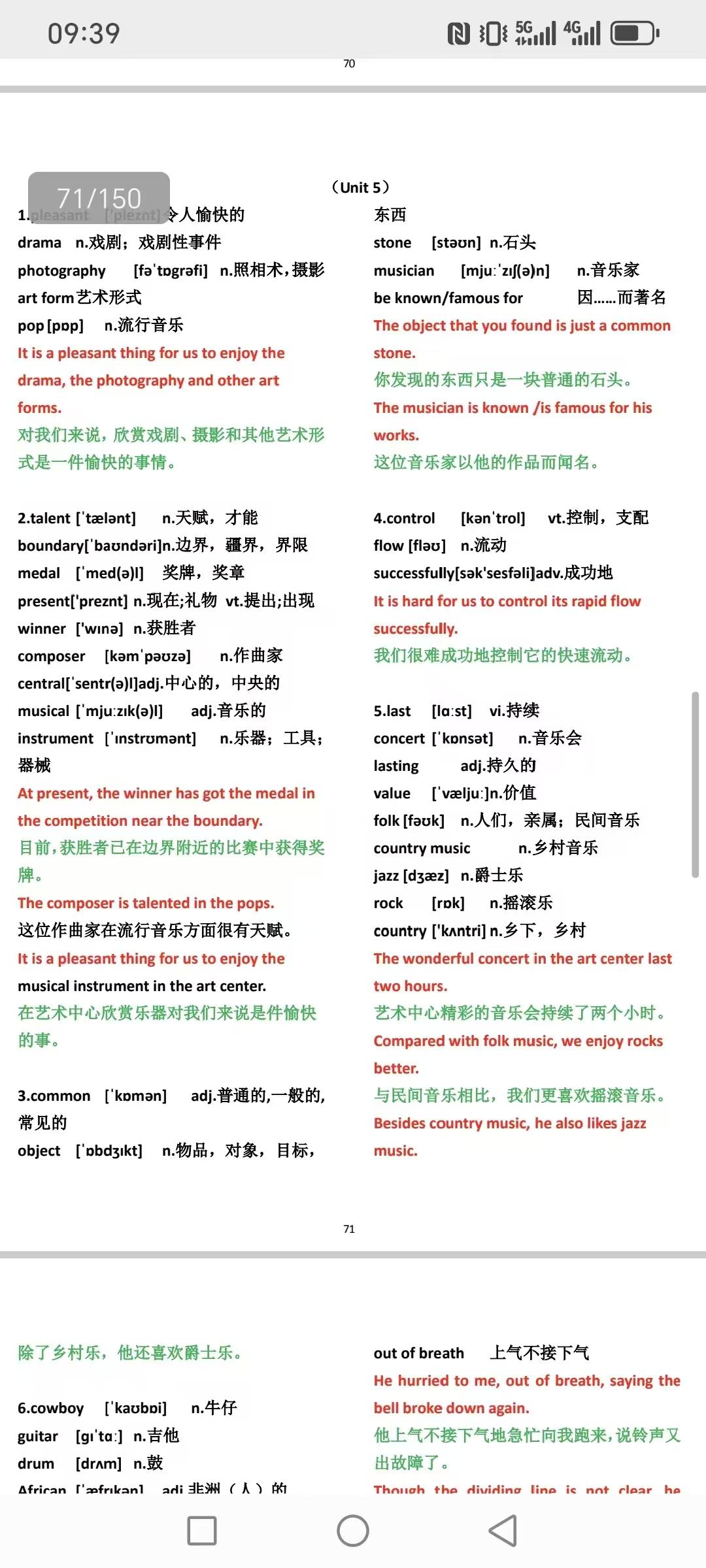 记住1个句子=搞定9个单词，按此方法，单词记忆效率提升五到八倍！

结合句子背单