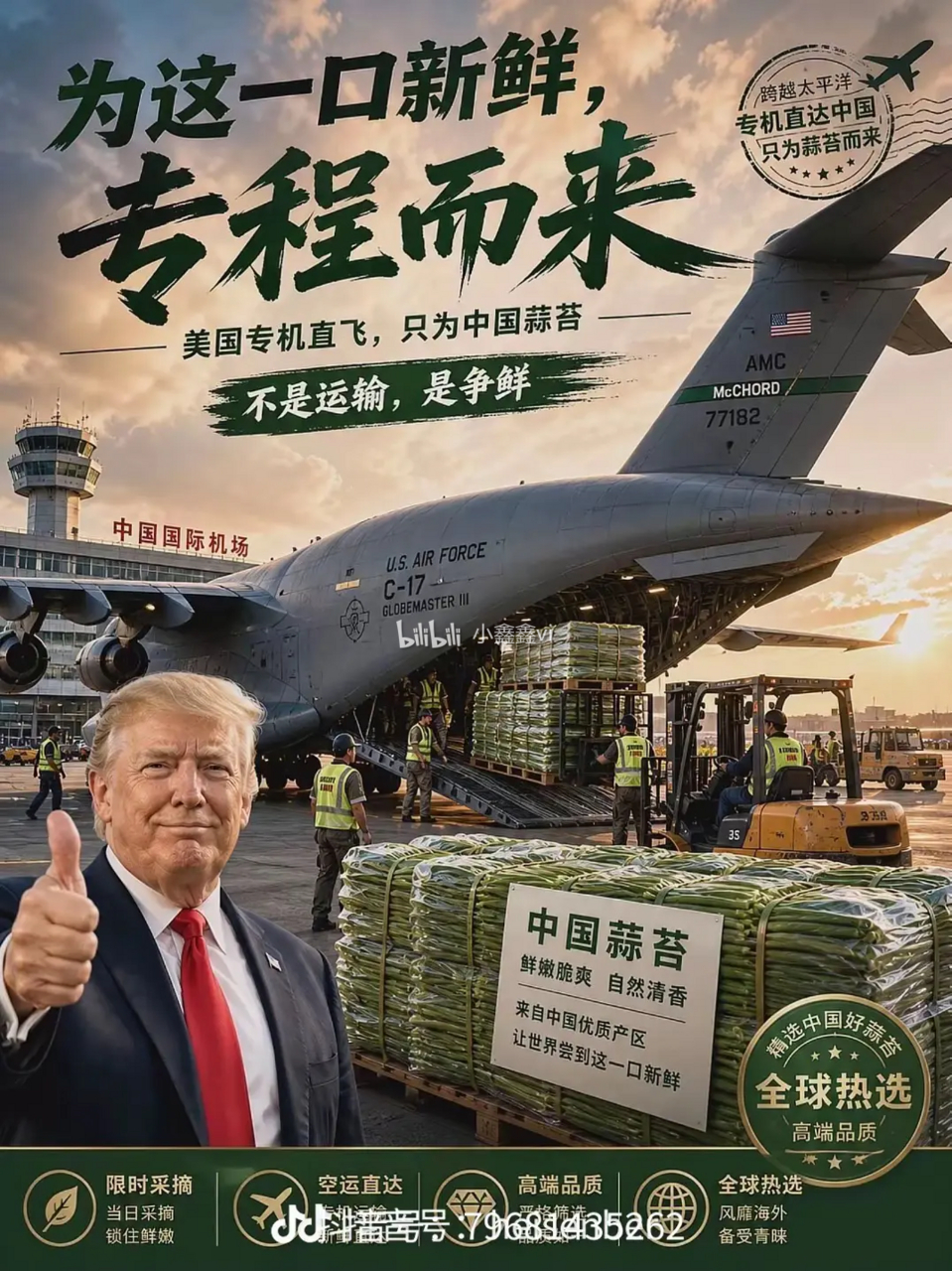 它又来干啥？中方宣布特朗普访华日期中方宣布特朗普访华日期 烽火问鼎计划 中美军事