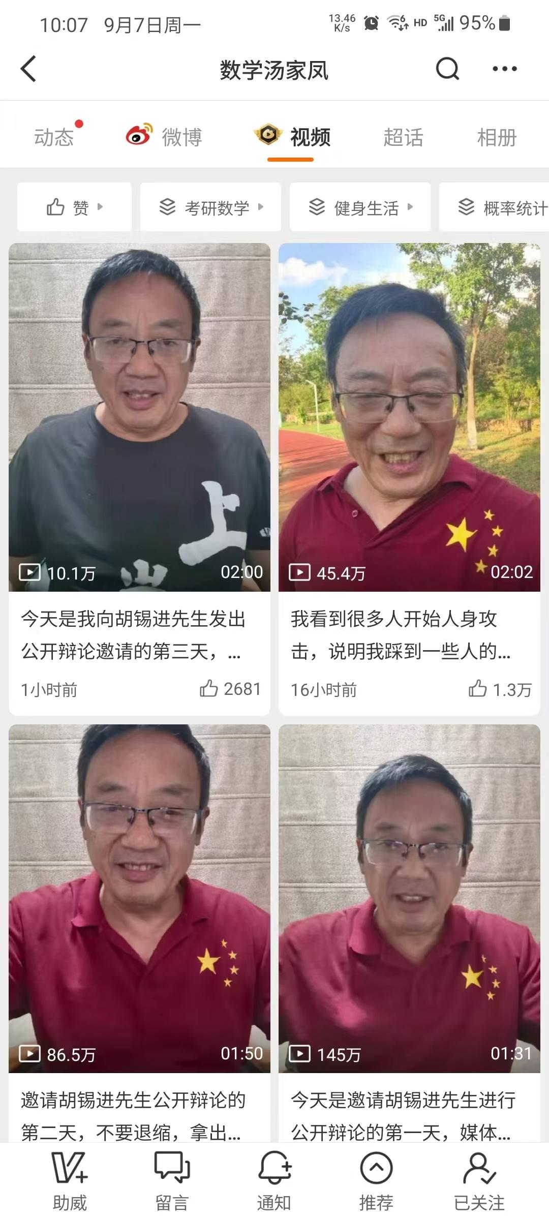 邀请函发到第三天，胡锡进的沉默，可能是这场"辩论"里分贝最高的一句话。

事情的