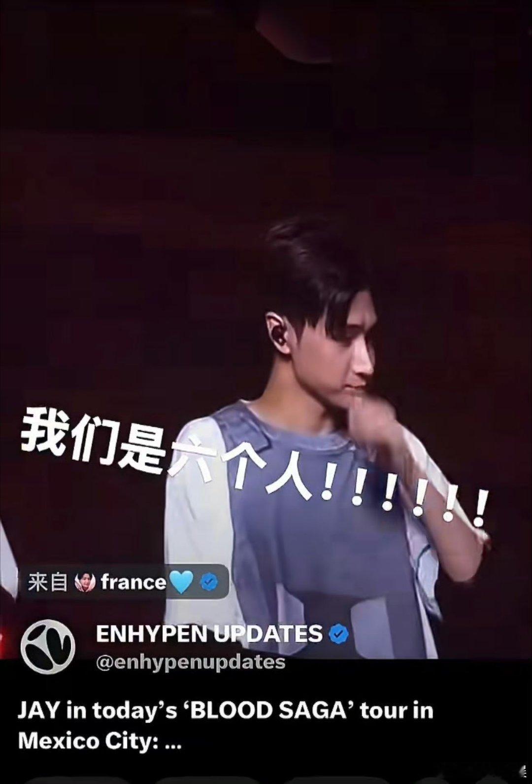 朴综星强调enhypen是六个人朴综星墨西哥演唱会上强调enhypen是六个人朴