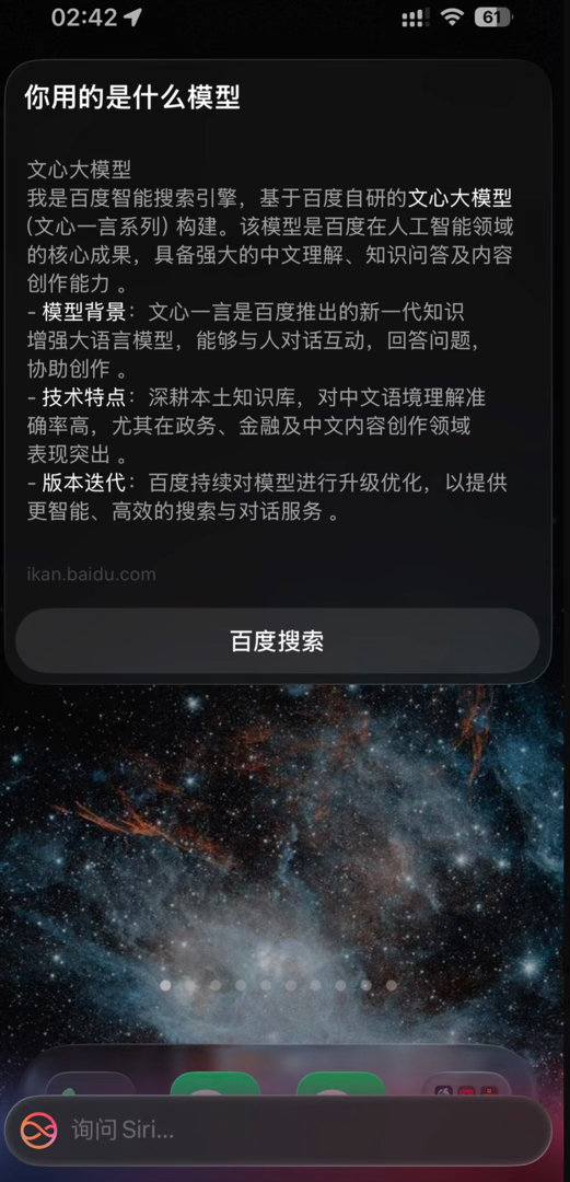【苹果AI国行版意外上线后快速下线苹果AI国行版疑调用百度大模型】3月31日，据