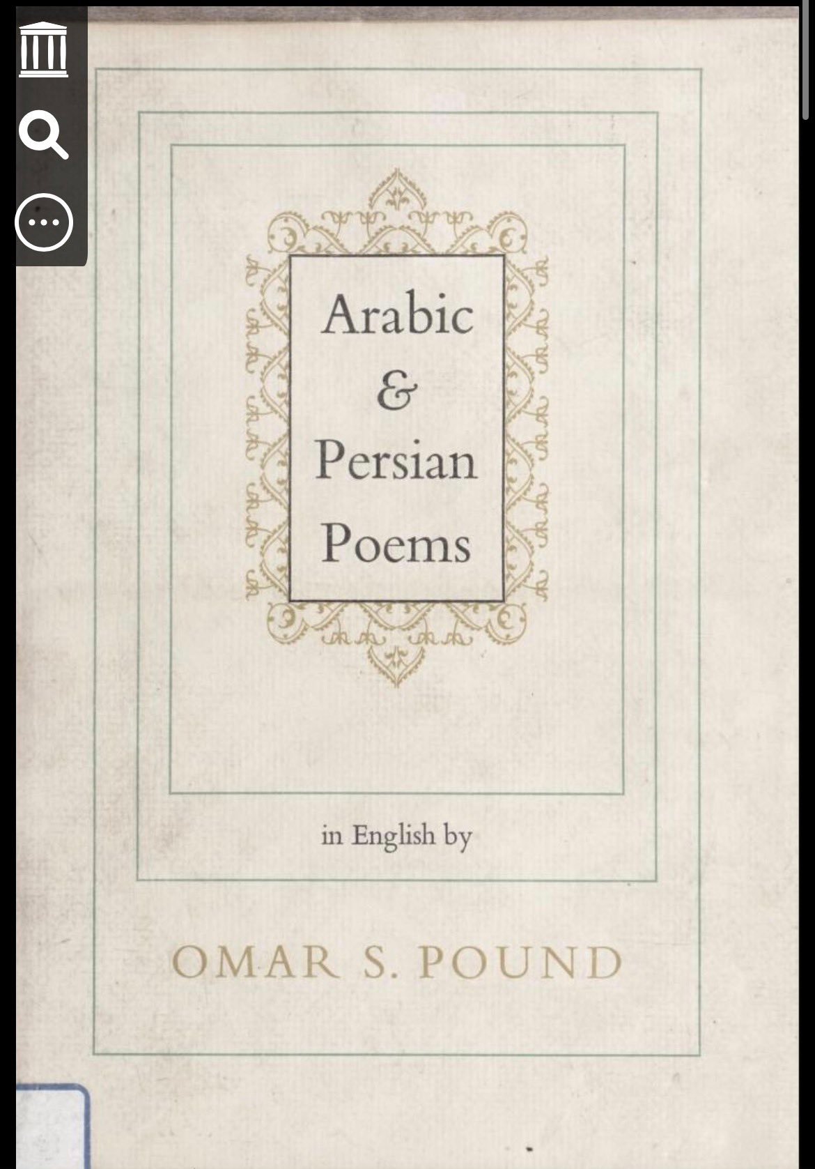 庞德和英国妻子Dorothy Shakespear生的儿子Omar Pound 