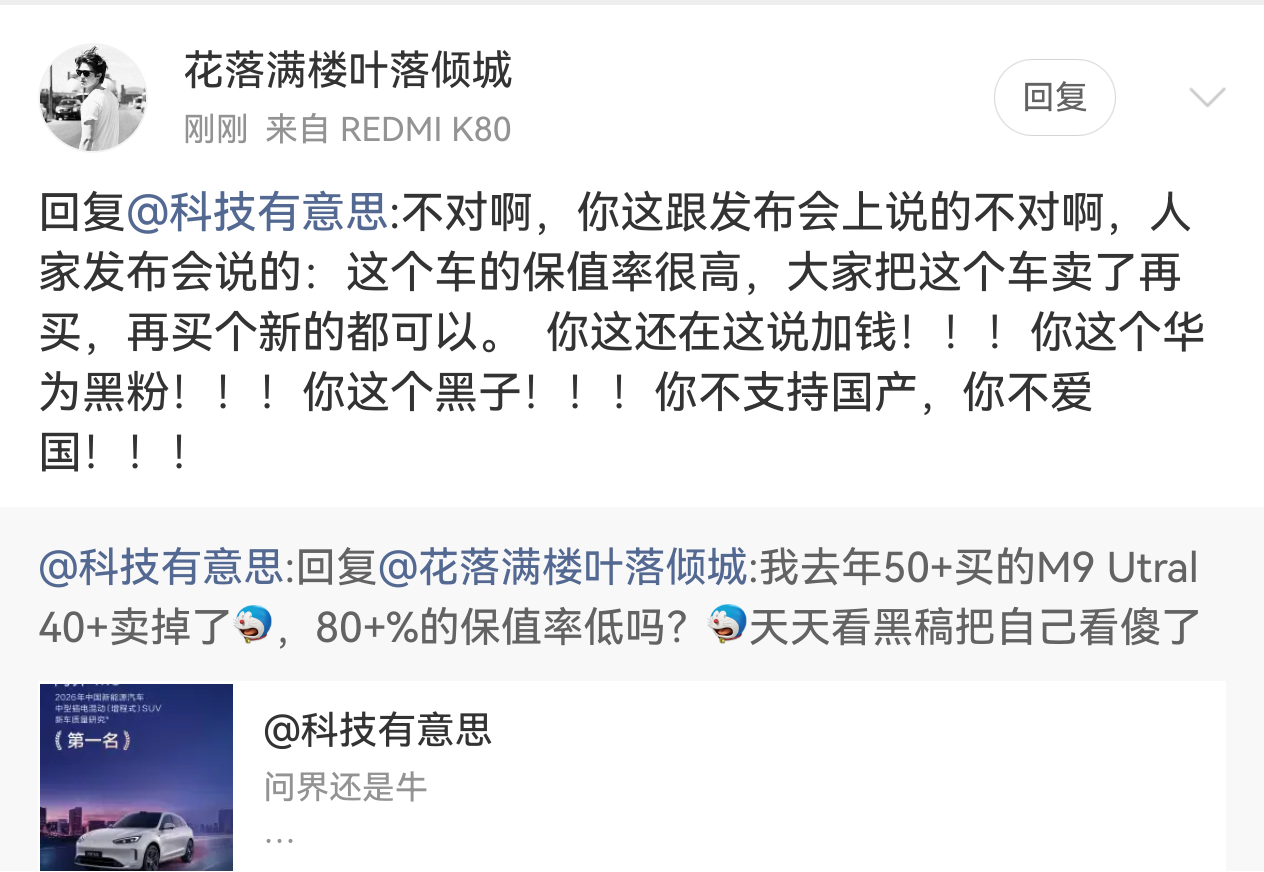 ？我甚至都不知道他断章取义取自什么片段啥车可以二手更贵？在下愚昧无知