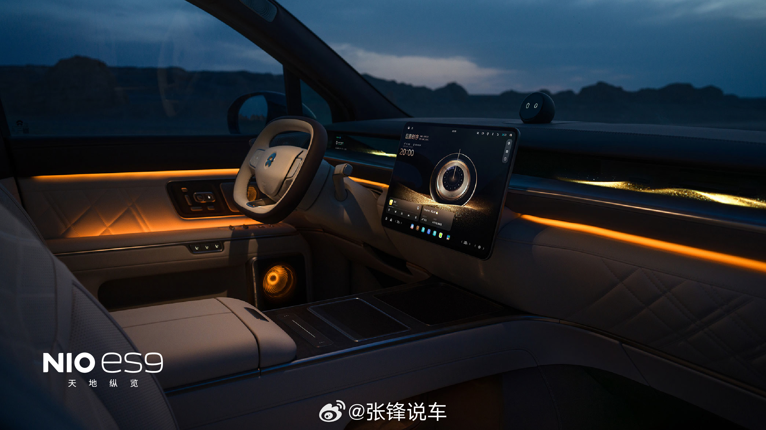 蔚来体系创新的集大成之作、智能电动行政旗舰SUV的开创之作——蔚来ES9首组官方