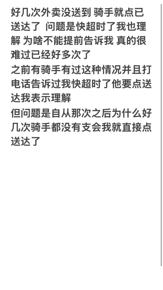 关于点送达这件事