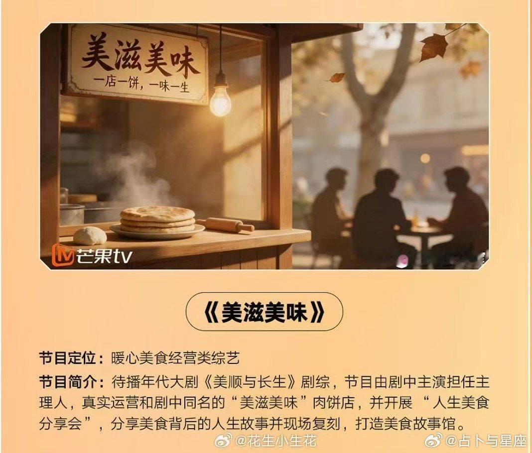 刘浩存黄轩团综美顺与长生团综刘浩存黄轩团综 