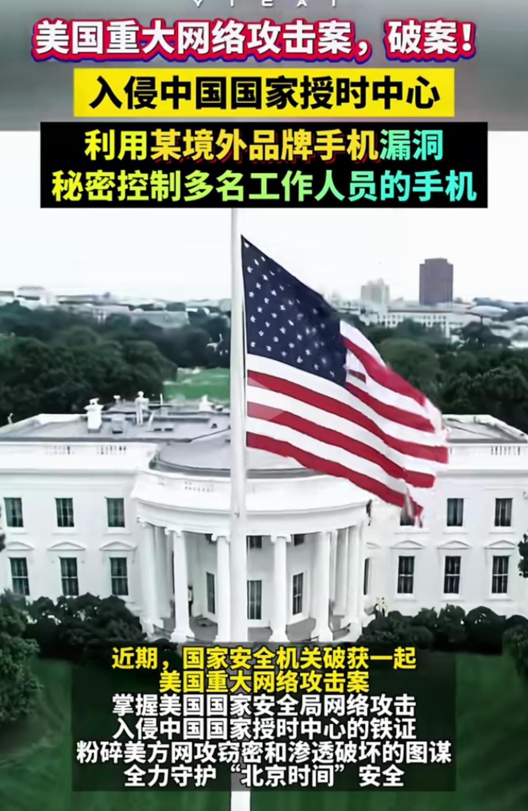 美国是高科技霸权主义，对分秒必争，分秒不差是很内行的，天上飞的，水里游的，地上跑