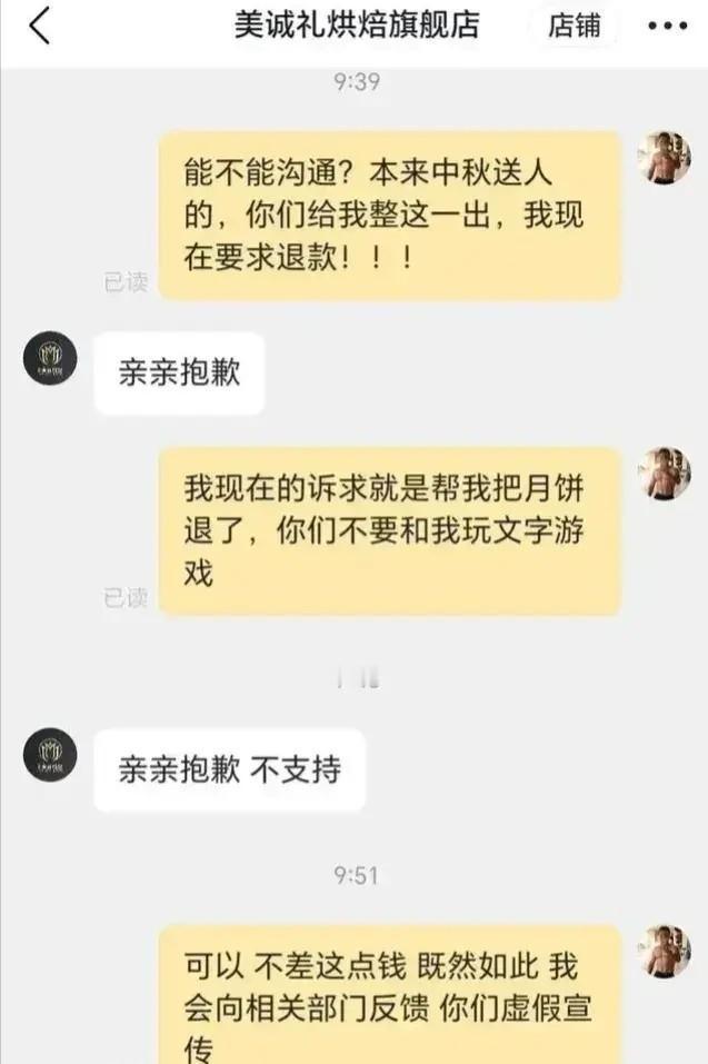 直播带货的道路上，挑战与机遇并存。小杨哥月饼事件为行业敲响了警钟，暴露出部分主播