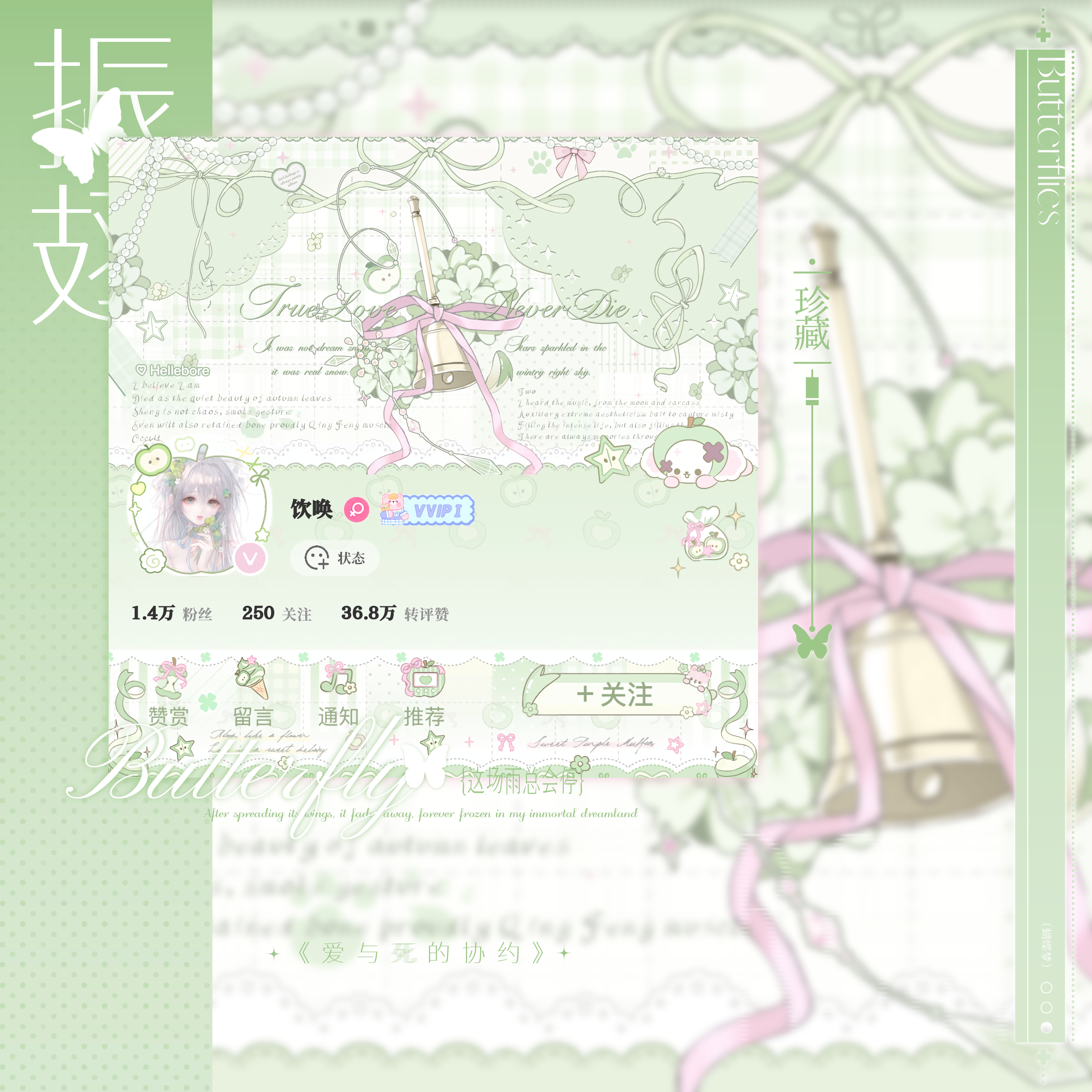 ⁨˚. ⊹🍃空气像青苹果💭․⁺ ⊹🍏⁨ 