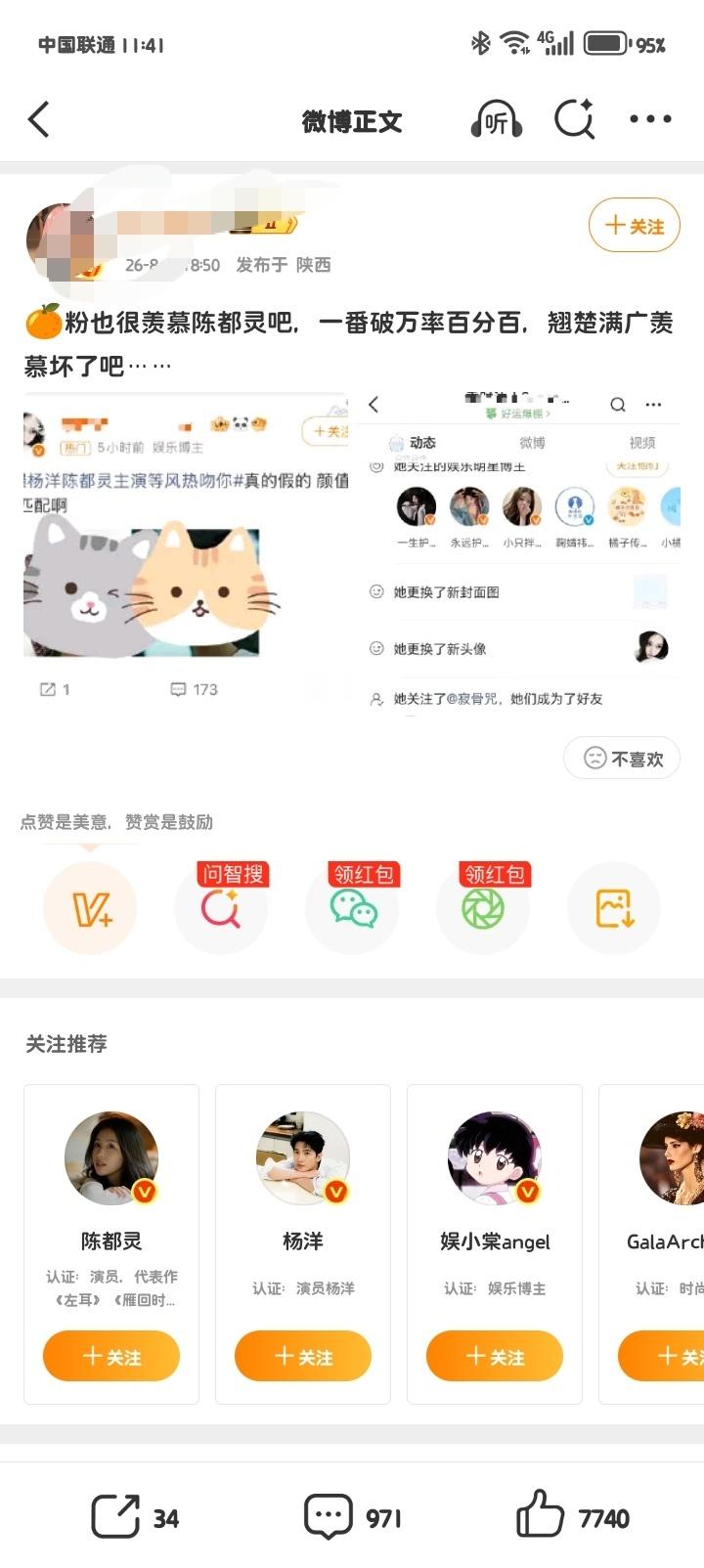 你姐姐太糊了，根本无人在意