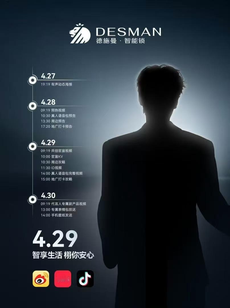 田栩宁德施曼发布节奏田栩宁新商务发布节奏田栩宁德施曼发布节奏，期待，可以可以 